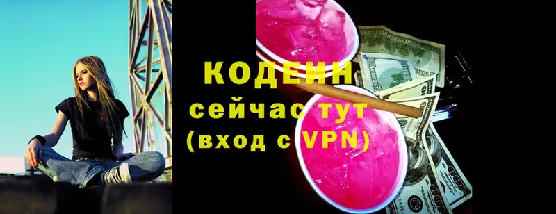 Кодеиновый сироп Lean Purple Drank  где можно купить наркотик  Багратионовск 