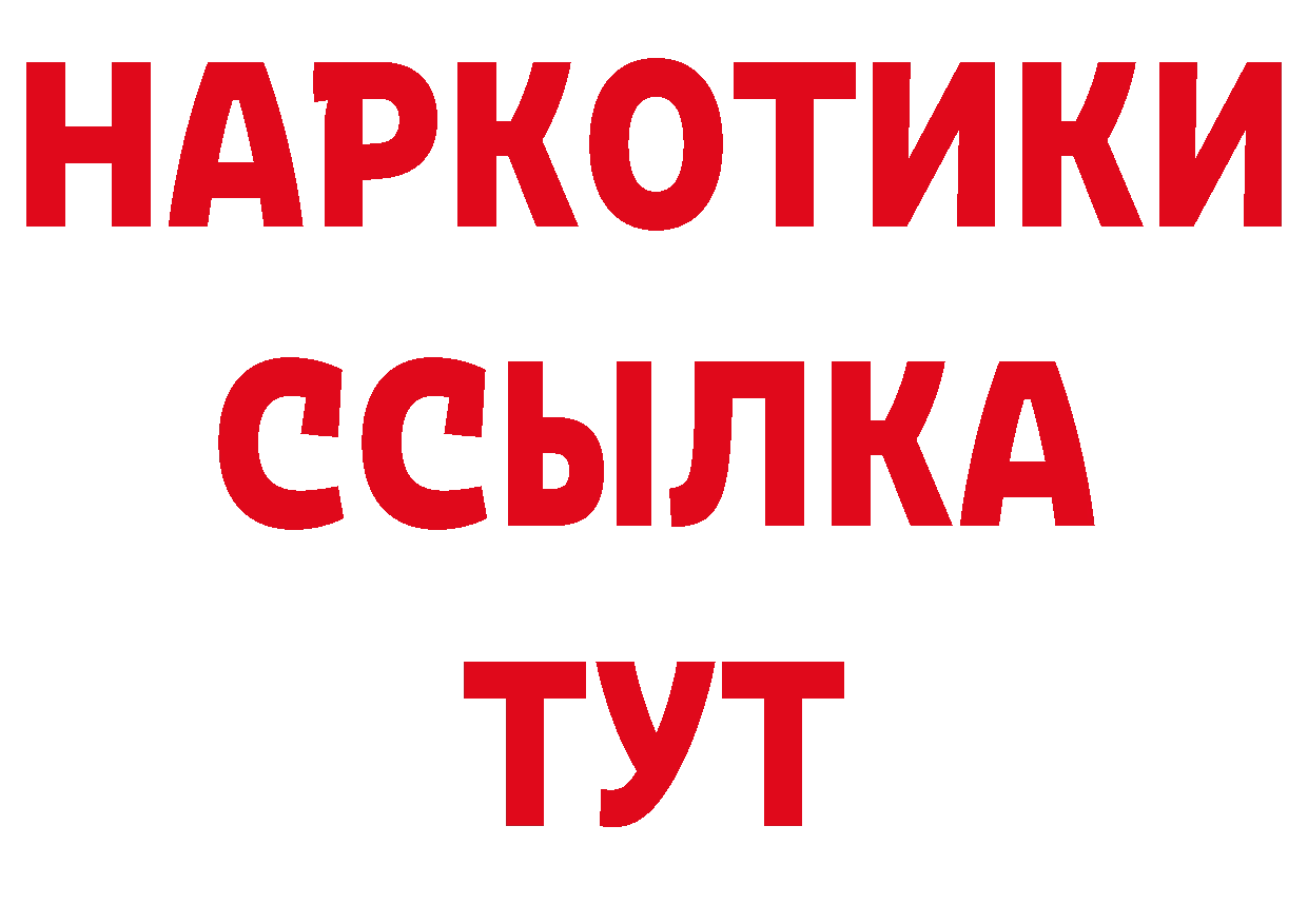 Как найти наркотики? даркнет состав Багратионовск